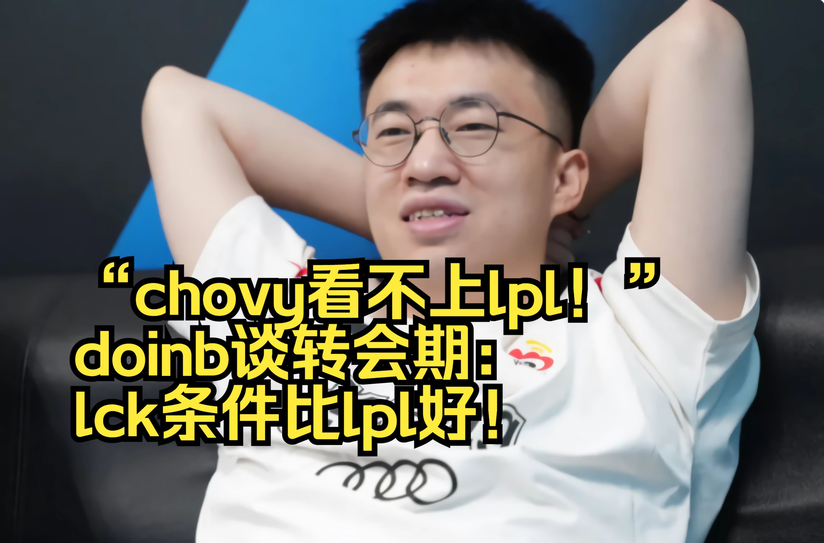 九游体育入口-包含《英雄联盟》LCK工资曝光：Chovy年薪超2000万的词条