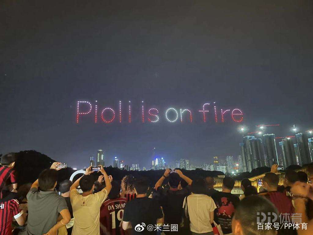 九游体育入口-包含创意：球迷用无人机表演助威的词条