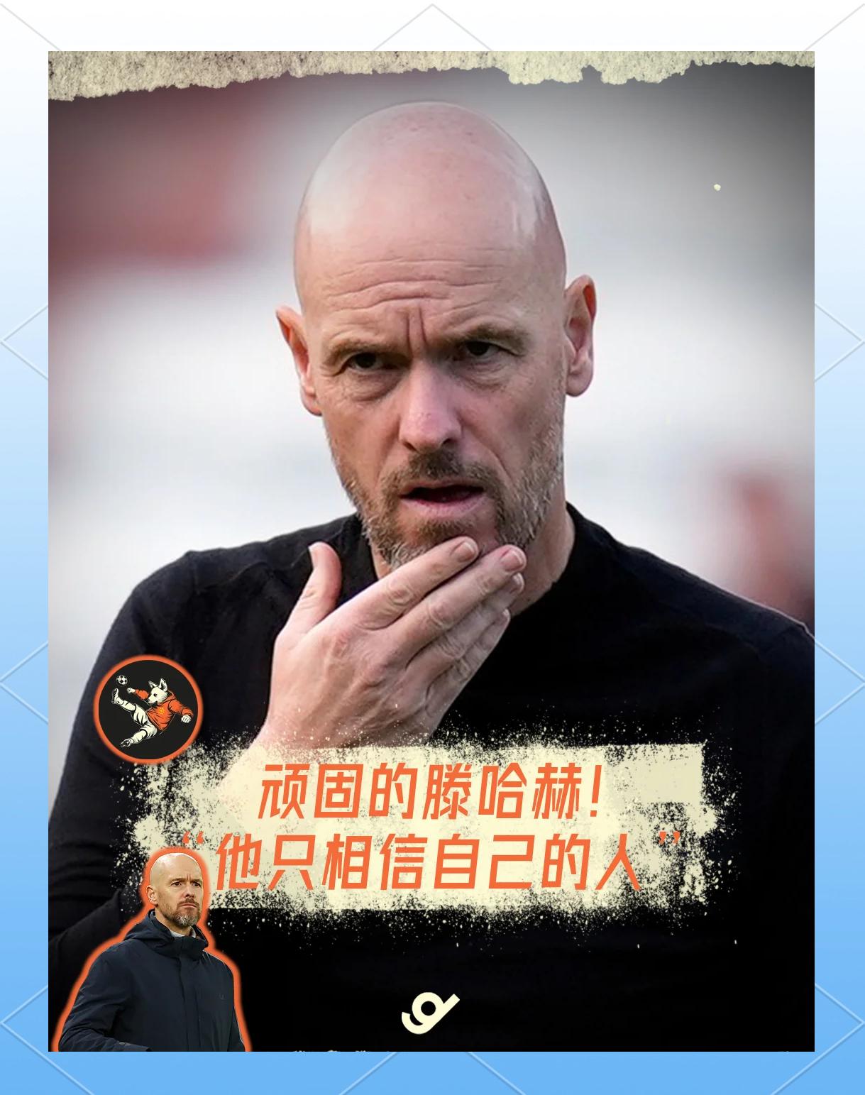 九游体育在线-曼联更衣室风波不断，滕哈赫还能稳住局面？的简单介绍