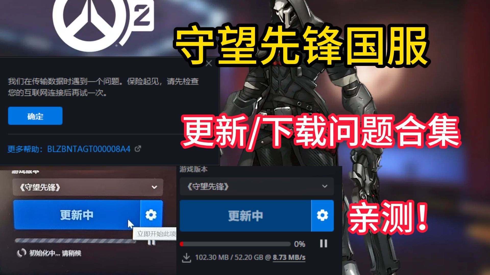 关于《守望先锋2》取消PVE模式，玩家怒刷差评的信息