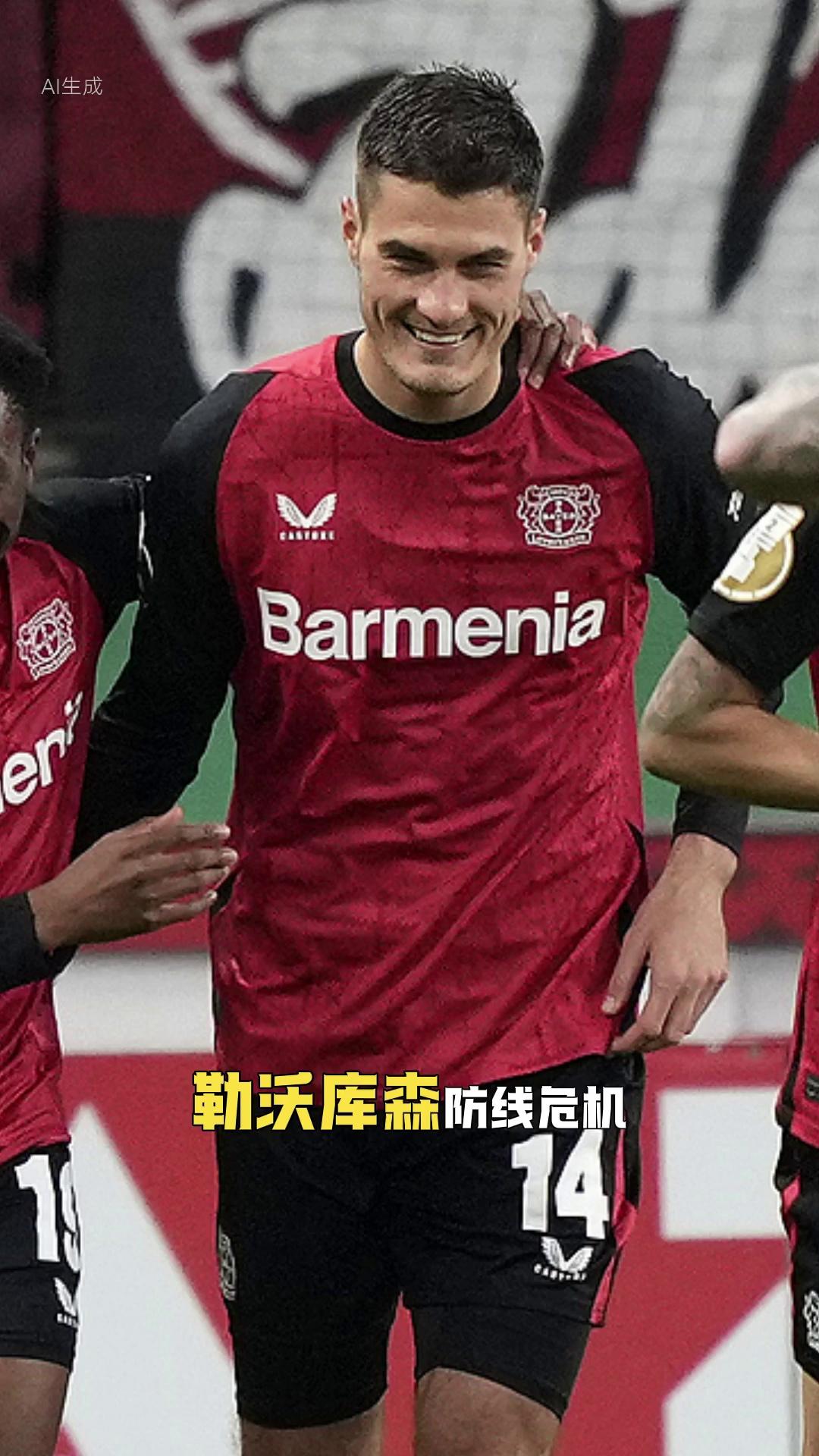 九游体育在线-关于德国杯冷门频出，德甲豪门遇阻的信息