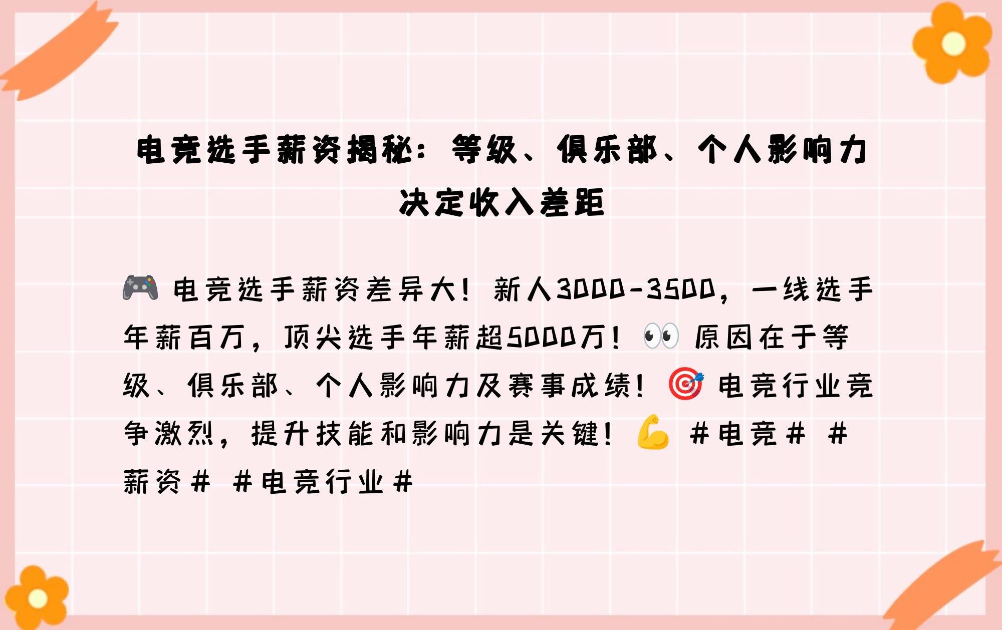 电竞选手直播破纪录，单场观看人数超500万