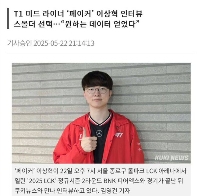 九游体育下载-电竞选手ID由来：Faker、Uzi名字背后的故事的简单介绍