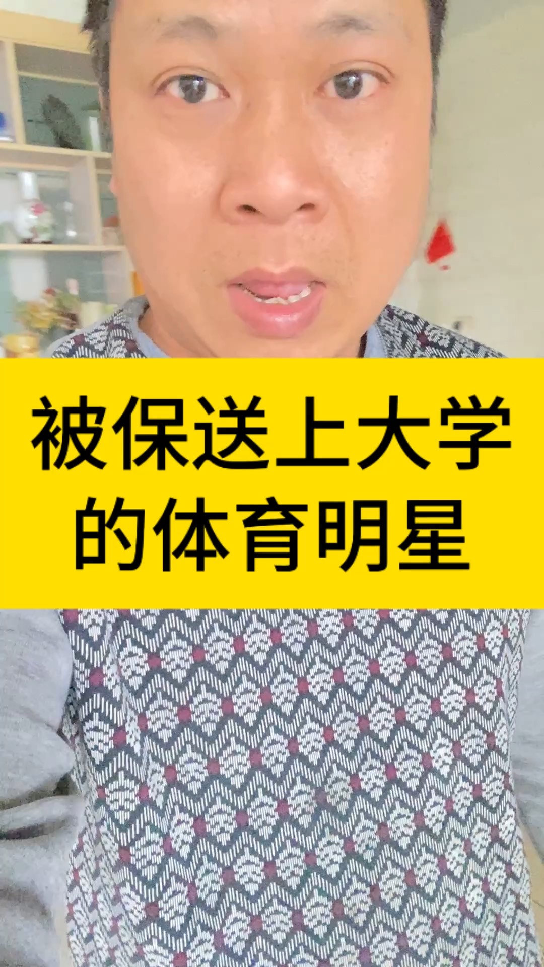 九游体育-怎样成为校园体育明星？