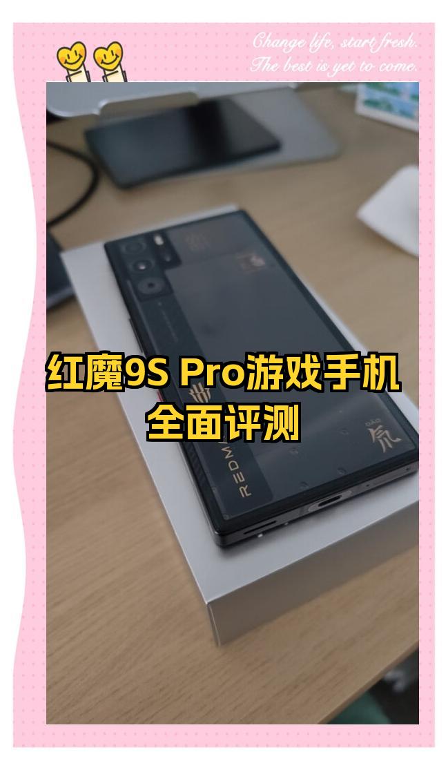 关于电竞手机对比：红魔9SProvsROGPhone8，谁更强？的信息