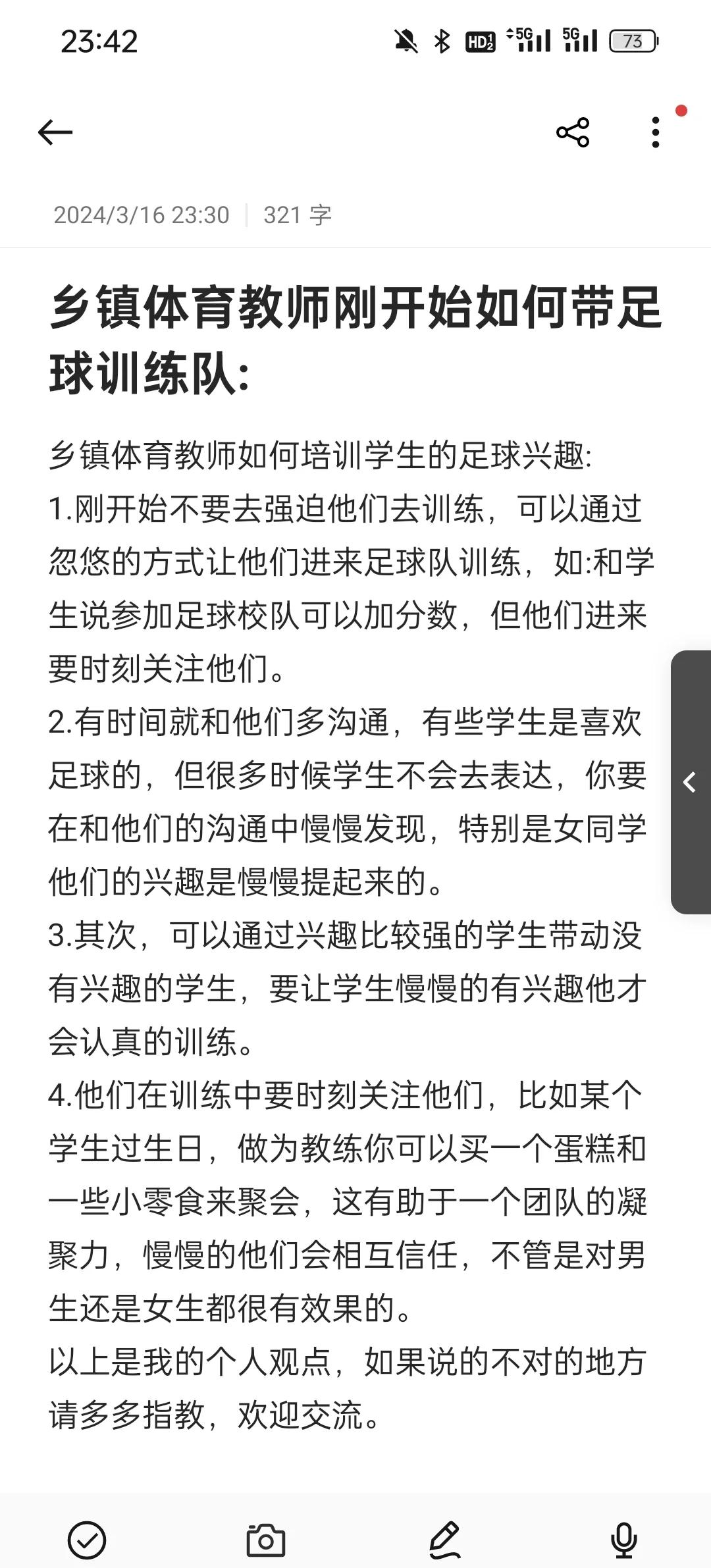 九游体育官方-“校园足球教师的培训，提升教学质量至关重要！”的简单介绍