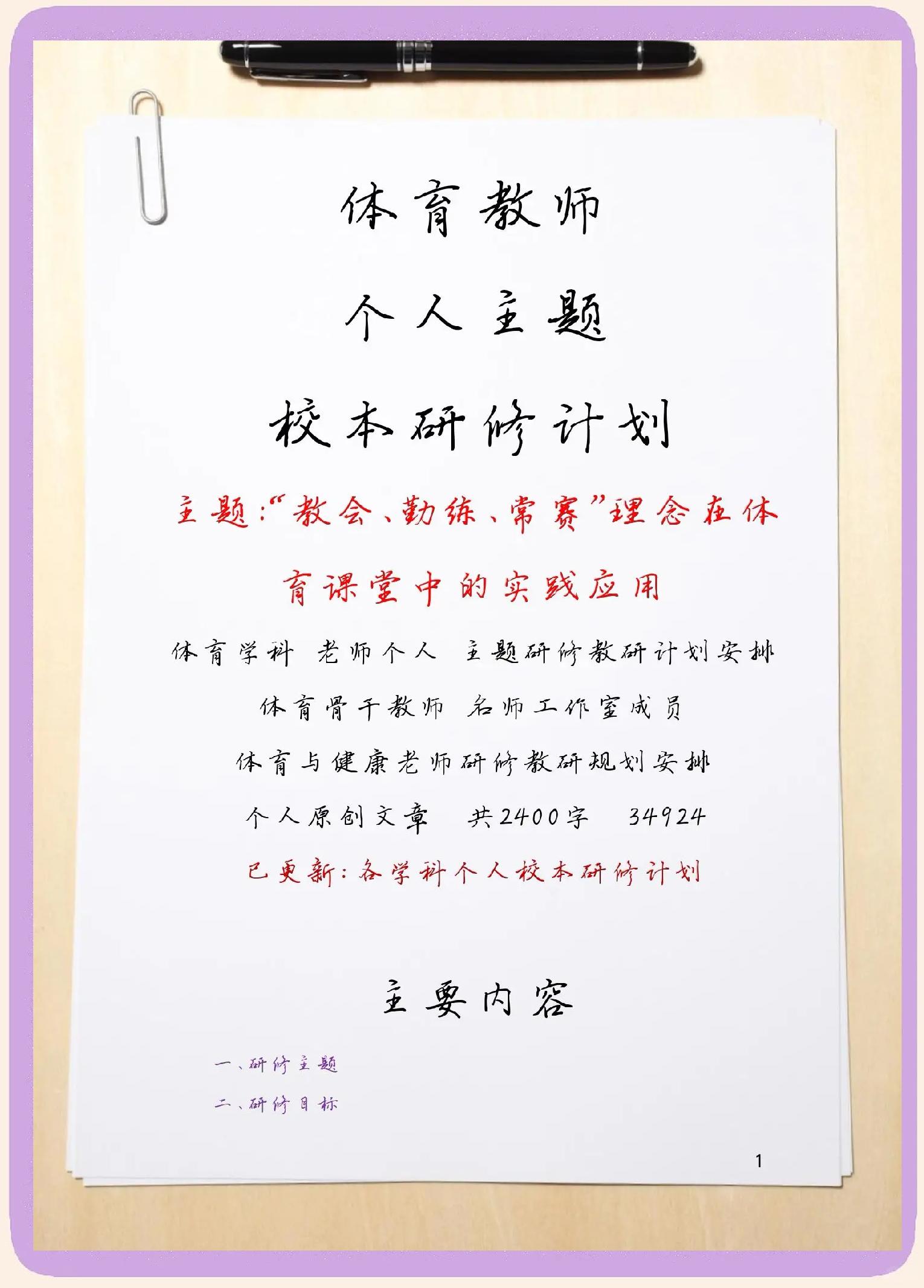 “校园足球教师的培训,提升教学质量至关重要!”的简单介绍 “校园足球教师的培训,提升教学质量至关重要!”的简单介绍