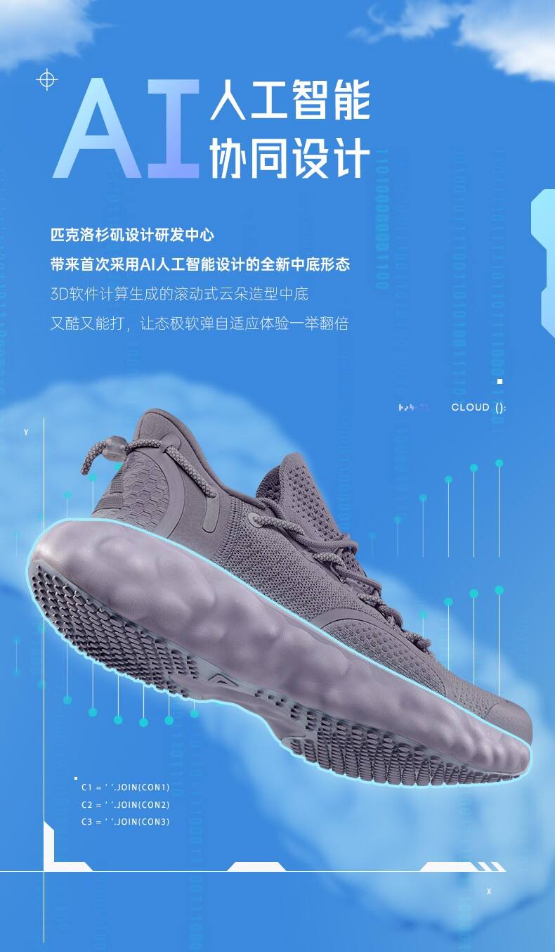 包含智能运动装备展:能纠正动作的AI跑鞋面世的词条 包含智能运动装备展:能纠正动作的AI跑鞋面世的词条