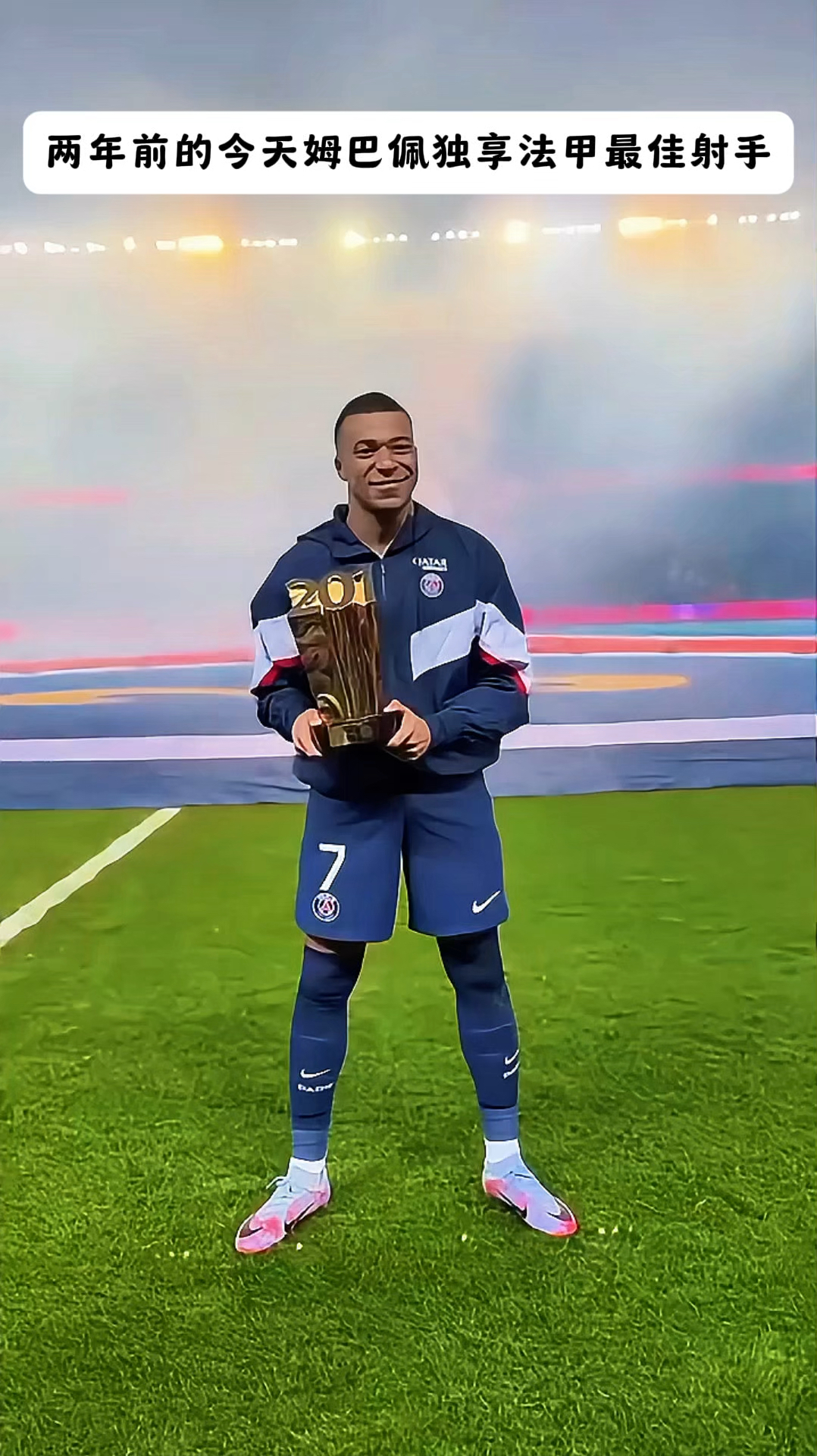 九游娱乐体育-法甲金靴榜竞争激烈，姆巴佩领跑