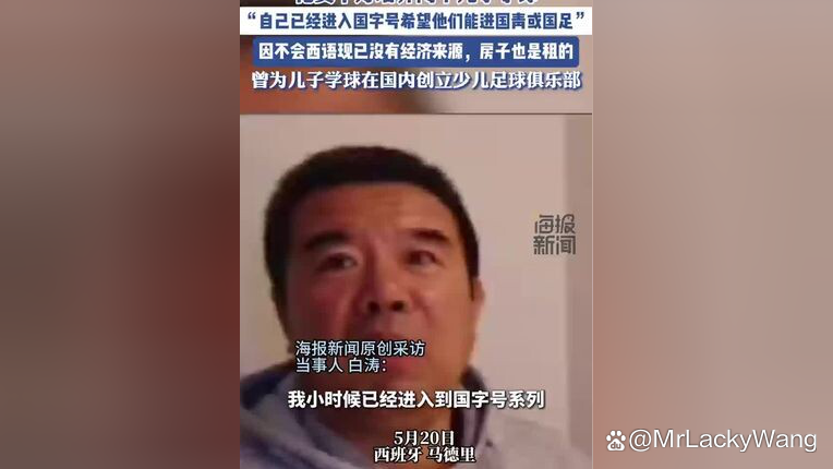 九游体育app-中国足球青训调查：留洋球员仅剩5人