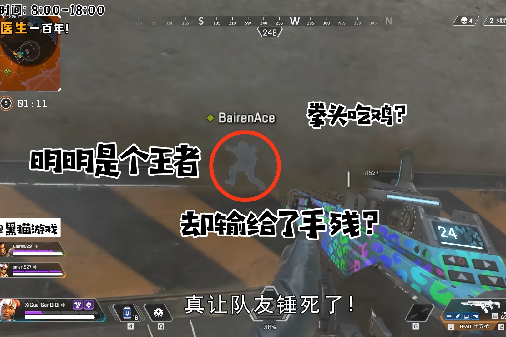 《Apex英雄》职业比赛：为何狙击枪使用率下降？的简单介绍