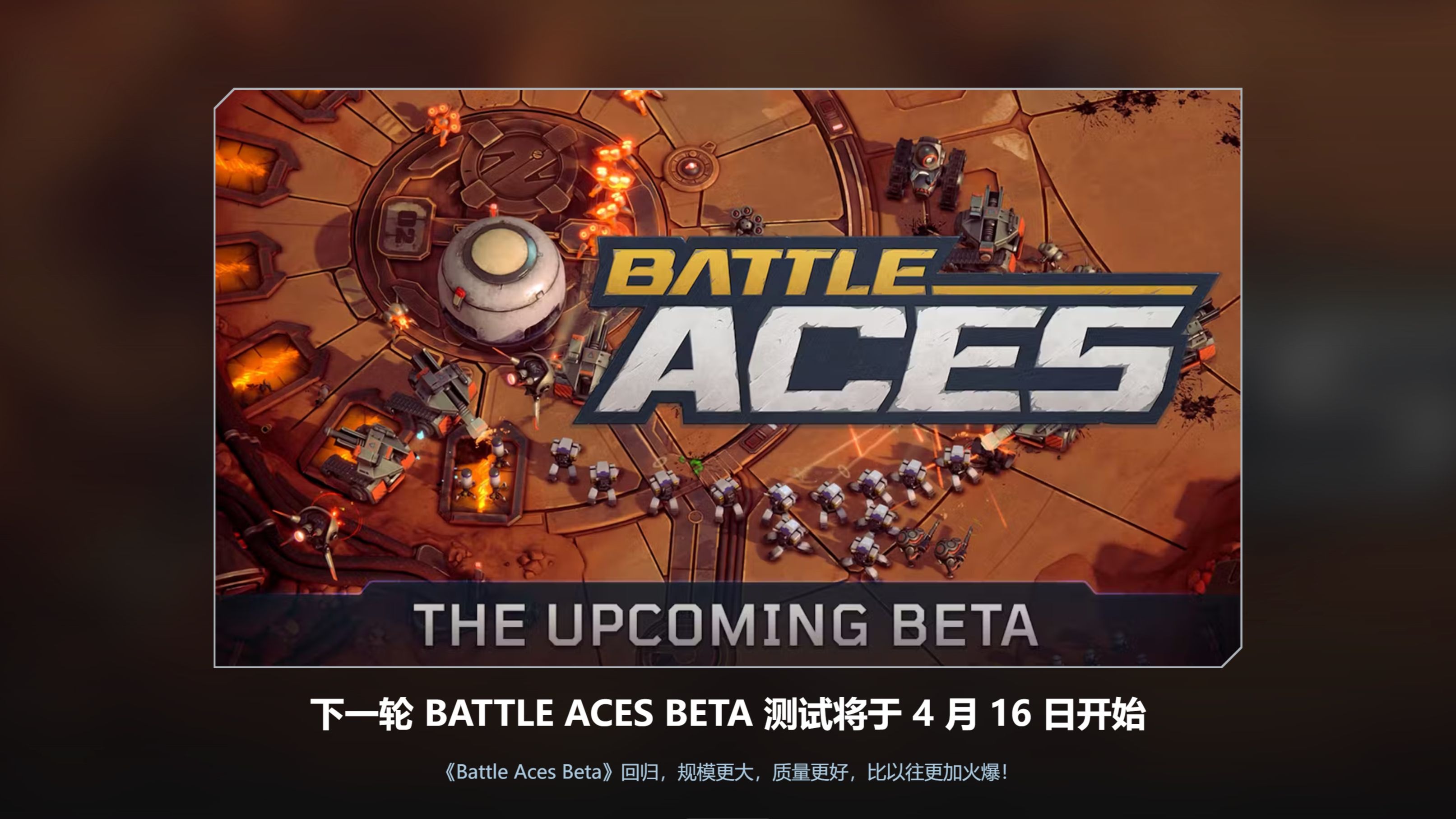 包含《RTS游戏的没落与希望》的词条