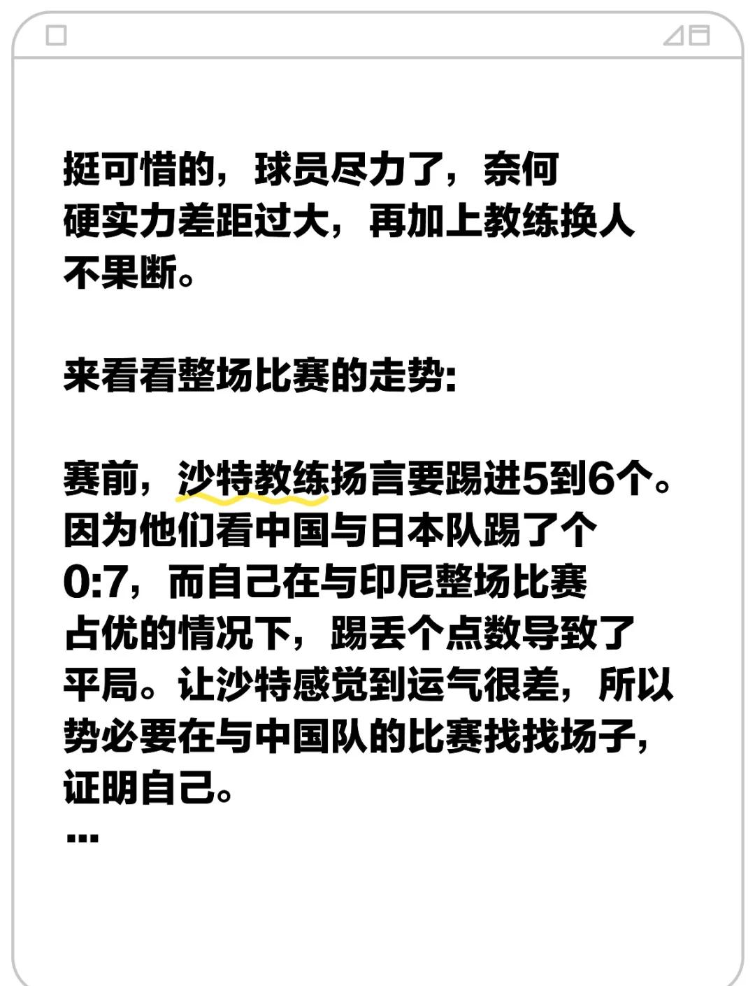 九游体育app-关于沙特联赛挖角：五大联赛如何应对？的信息
