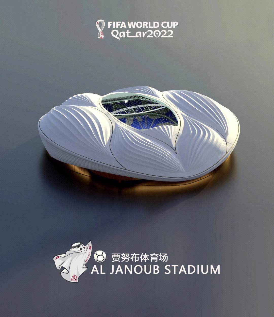 关于卡塔尔世界杯场馆100%使用可再生能源的信息 关于卡塔尔世界杯场馆100%使用可再生能源的信息