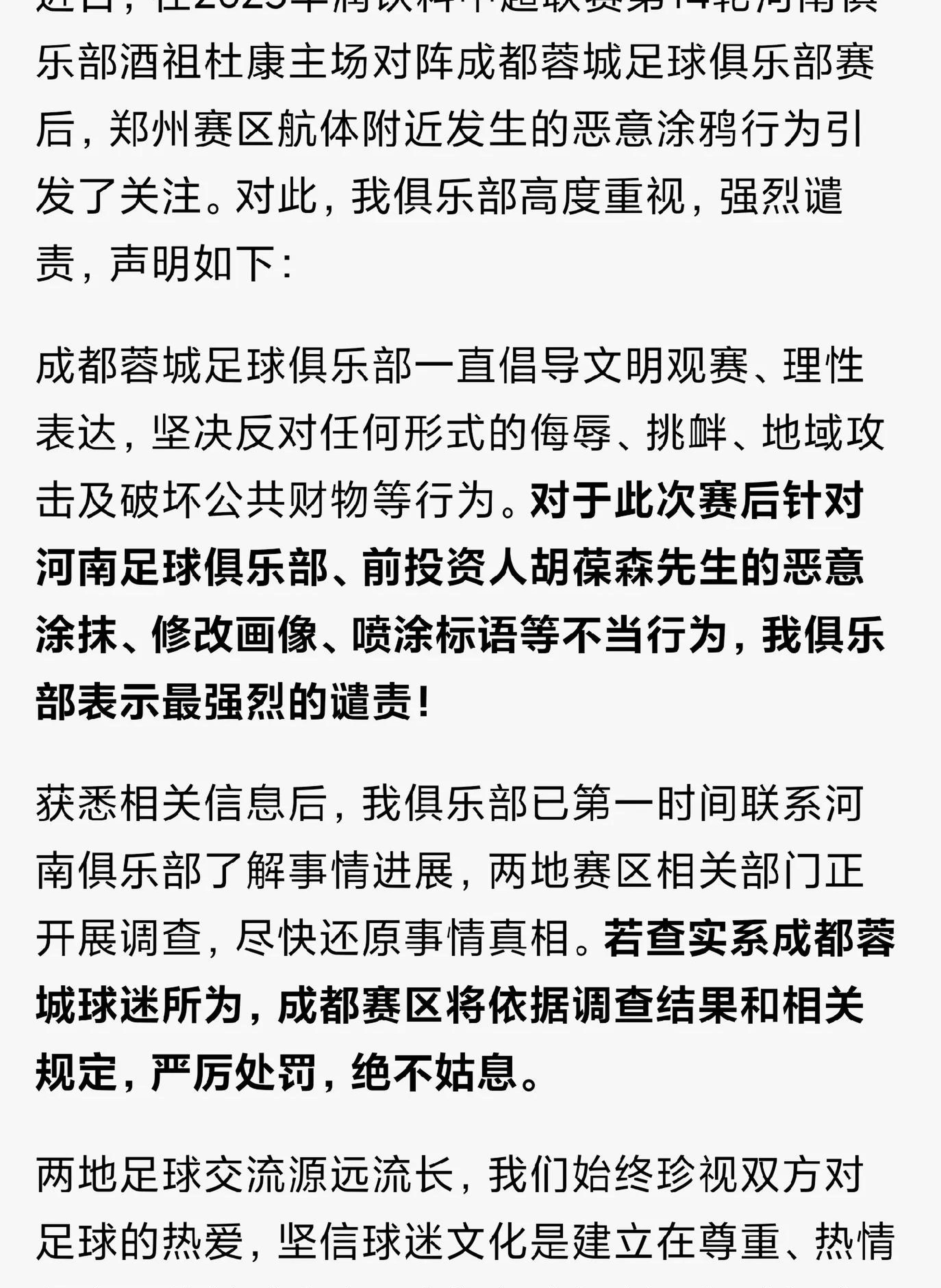 球迷文化观察:谁是最狂热的中超粉? 球迷文化观察:谁是最狂热的中超粉?