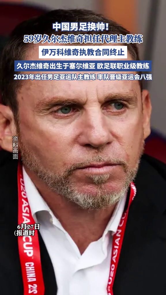 九游体育官网-北京国安换帅，新教练能否扭转颓势？的简单介绍