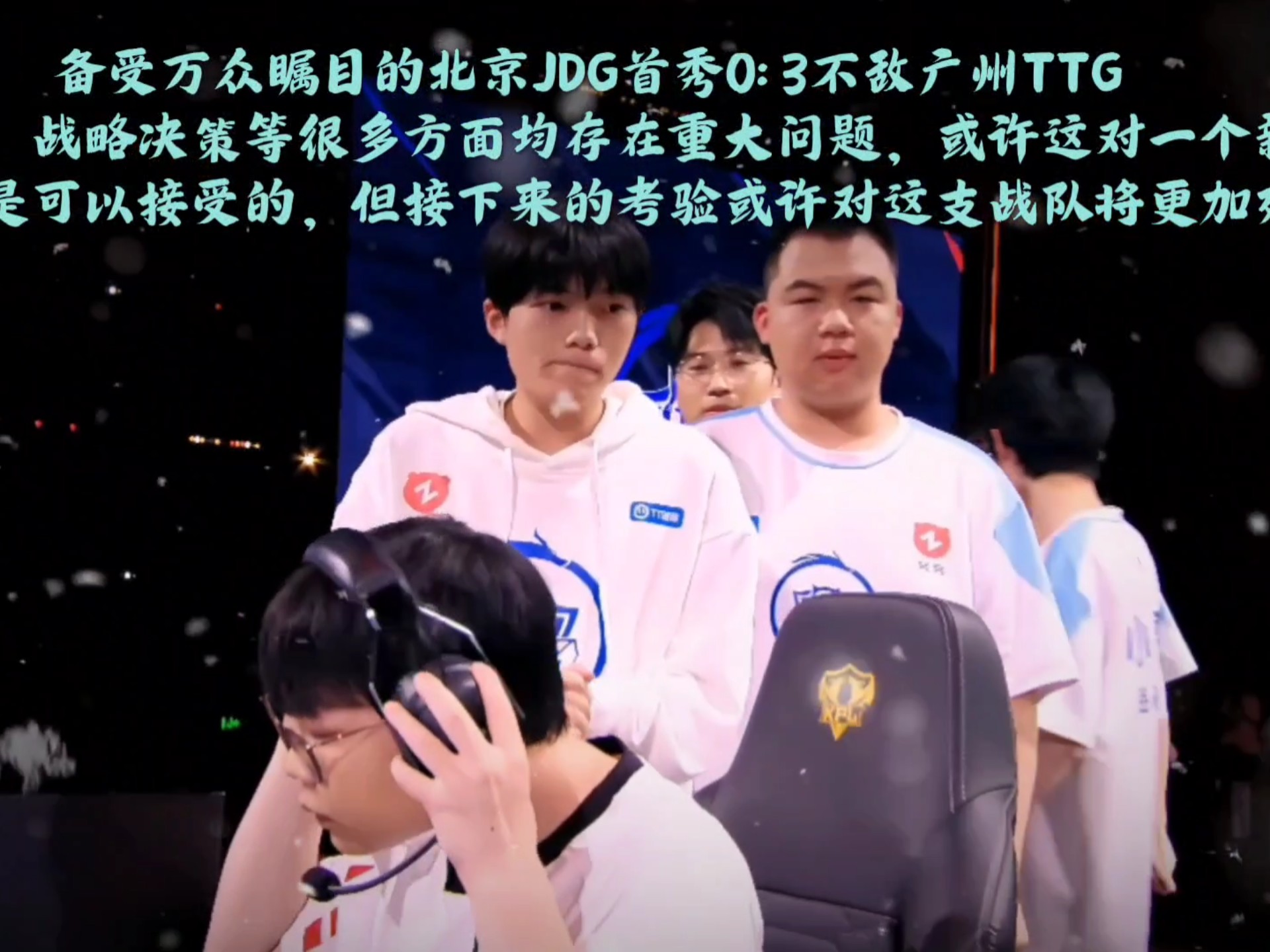 包含JDG重组银河战舰，新赛季能否统治LPL？的词条