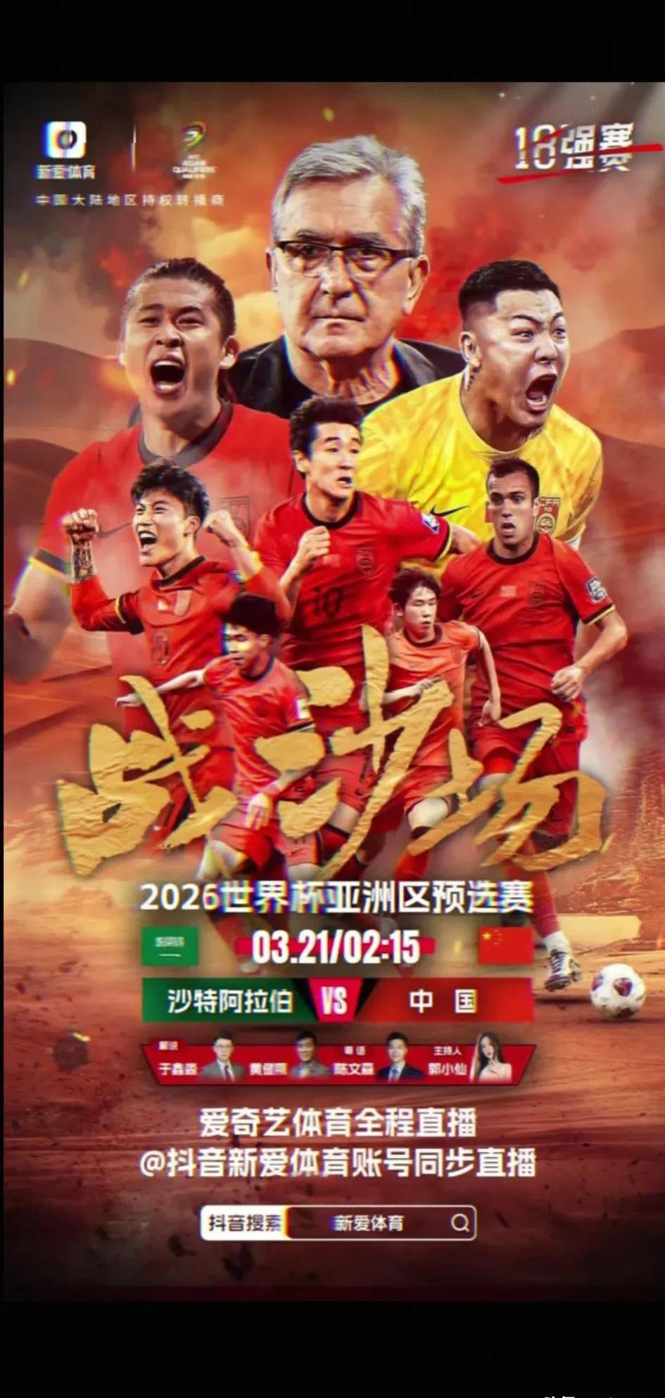 -“中国足球的商业联赛，未来发展的机遇！”