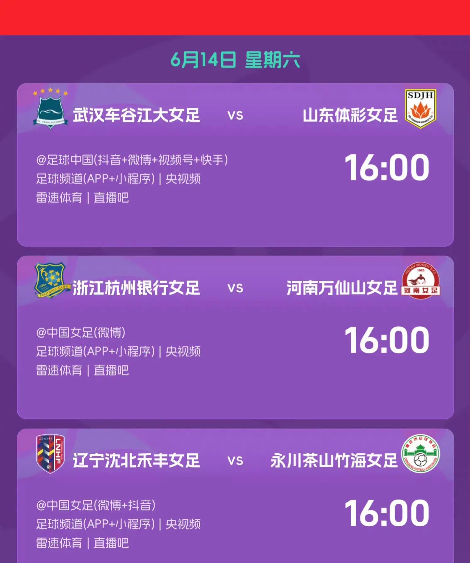 “女足世界杯预热,中国女足如何备战?” “女足世界杯预热,中国女足如何备战?”