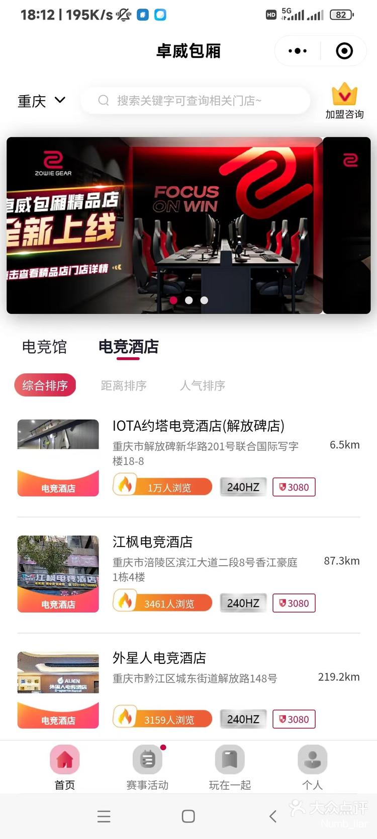 九游体育网址-包含电竞酒店成新风口，年轻人为何热衷“开黑房”？的词条