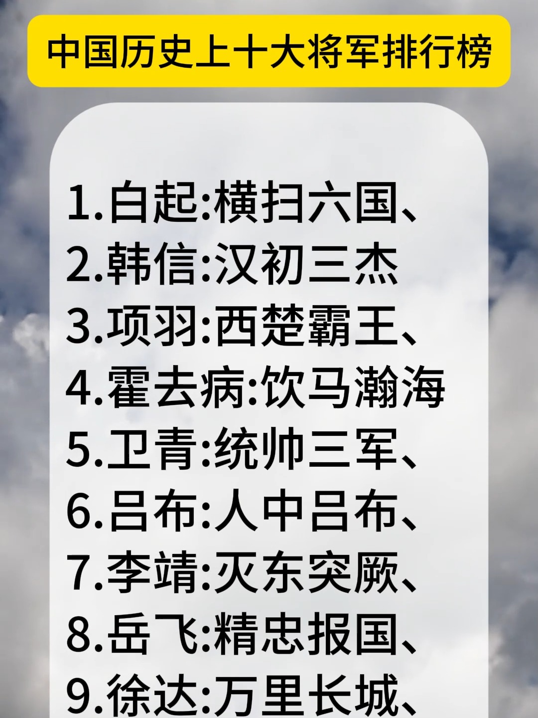 历史最佳扣将排名榜 历史最佳扣将排名榜