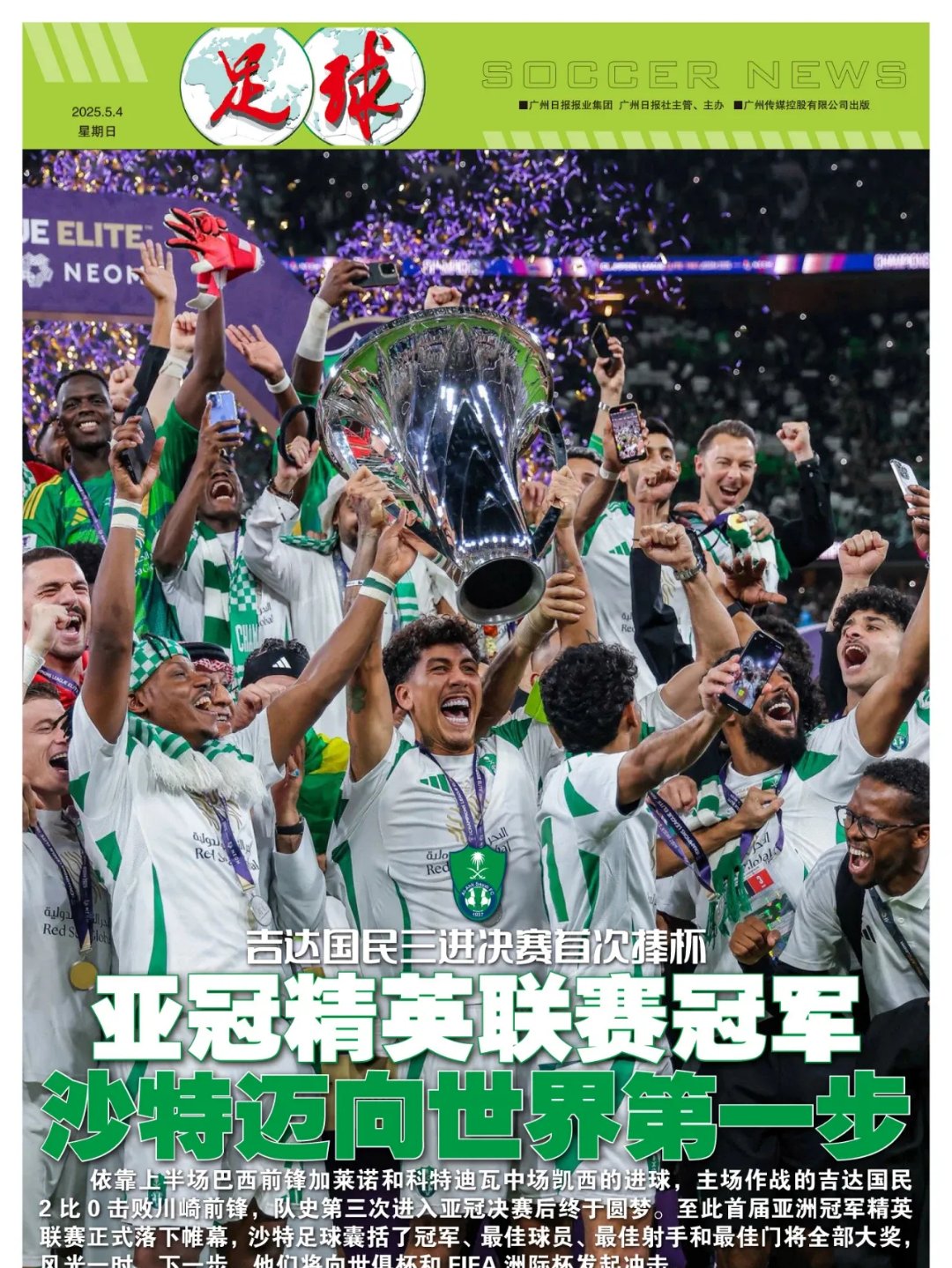 “国家队备战亚洲杯,目标直指冠军!” “国家队备战亚洲杯,目标直指冠军!”