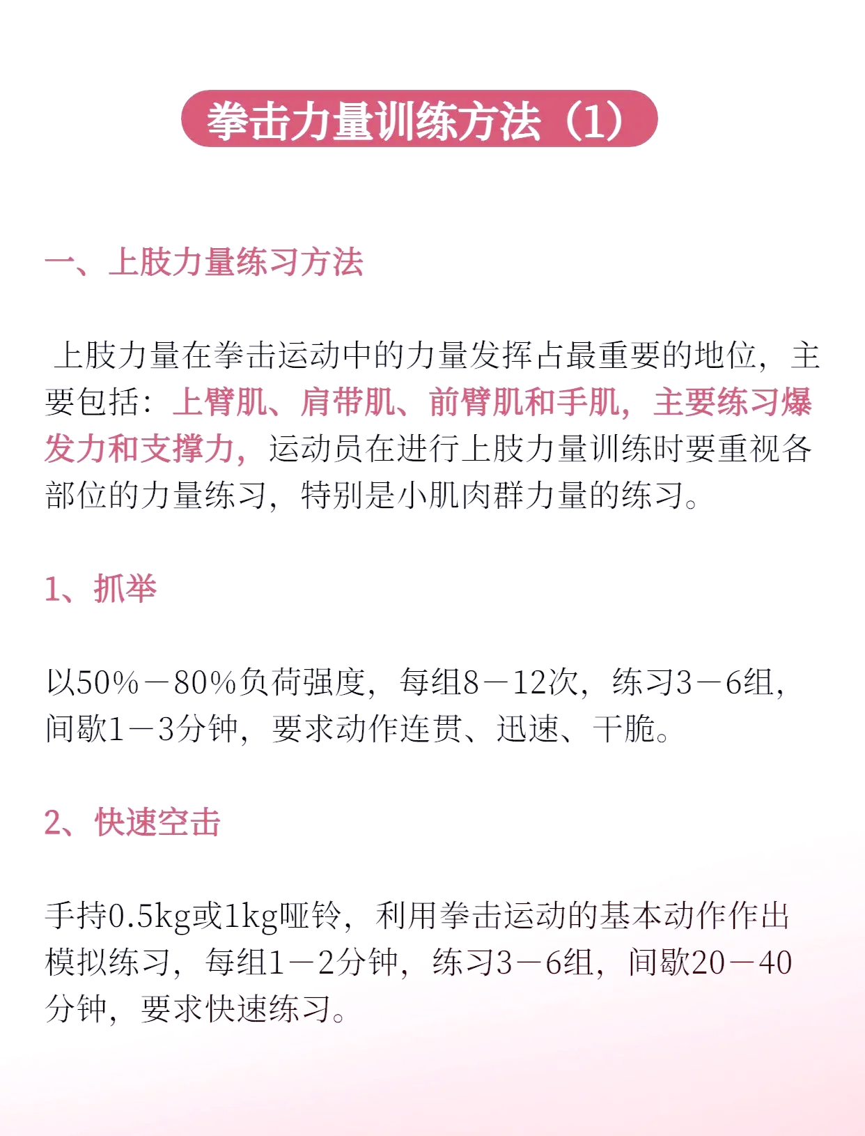 “拳击赛前的心理战，运动员如何保持心理平衡？”