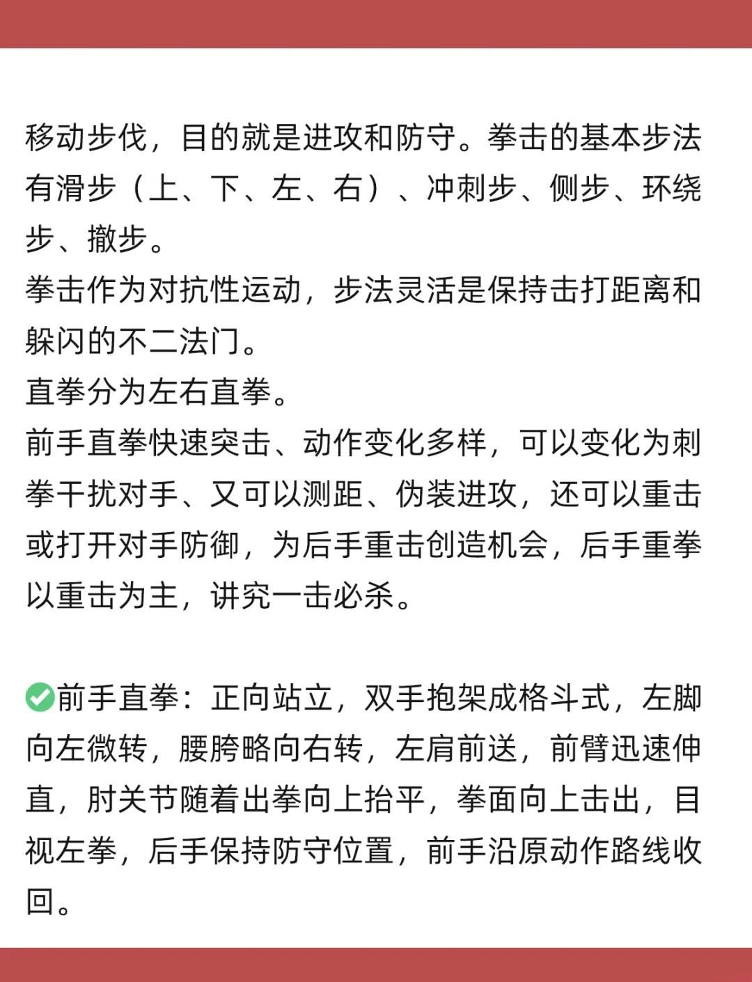 “拳击赛前的心理战，运动员如何保持心理平衡？”