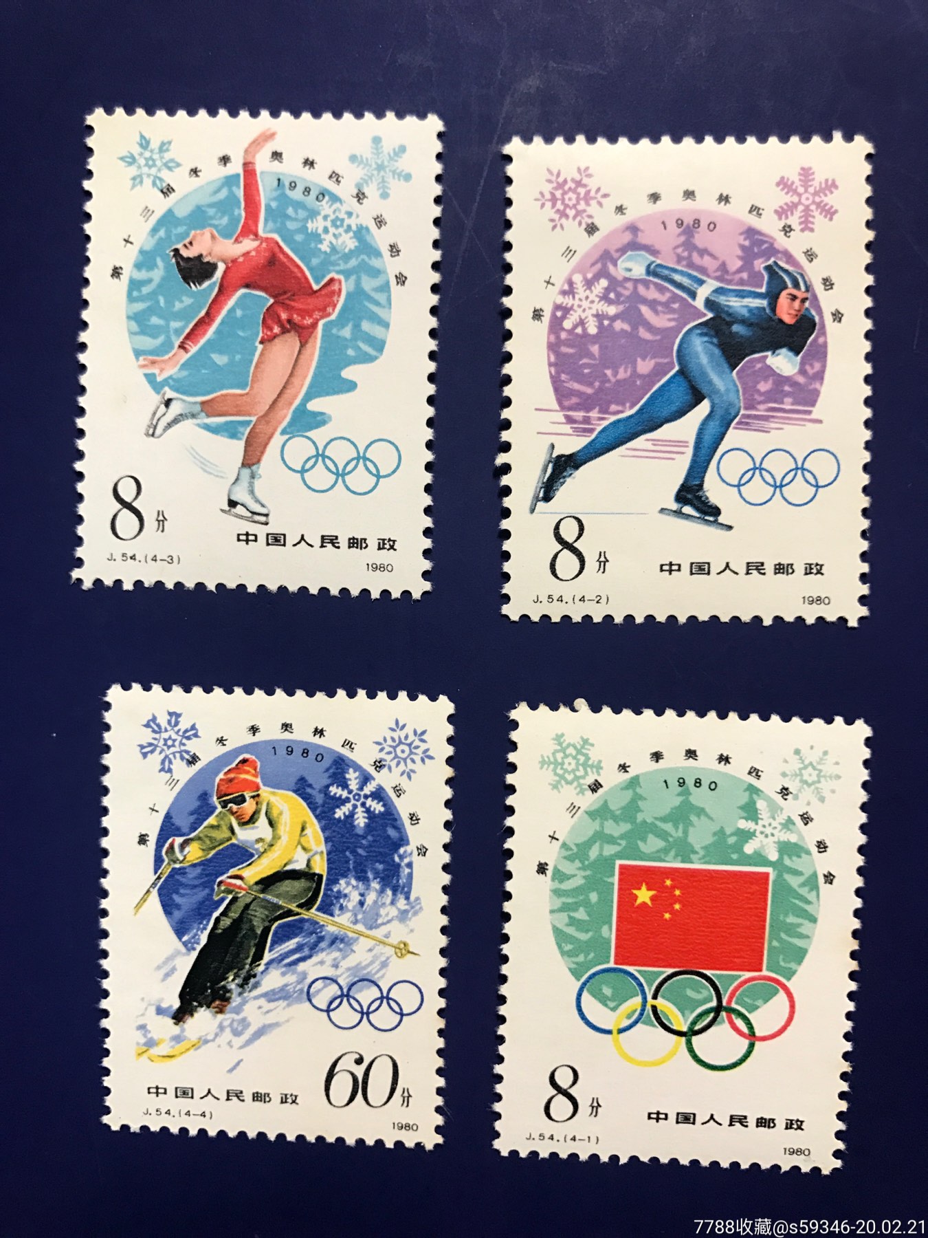 九游体育-体育邮票发行：纪念冬奥会成功举办