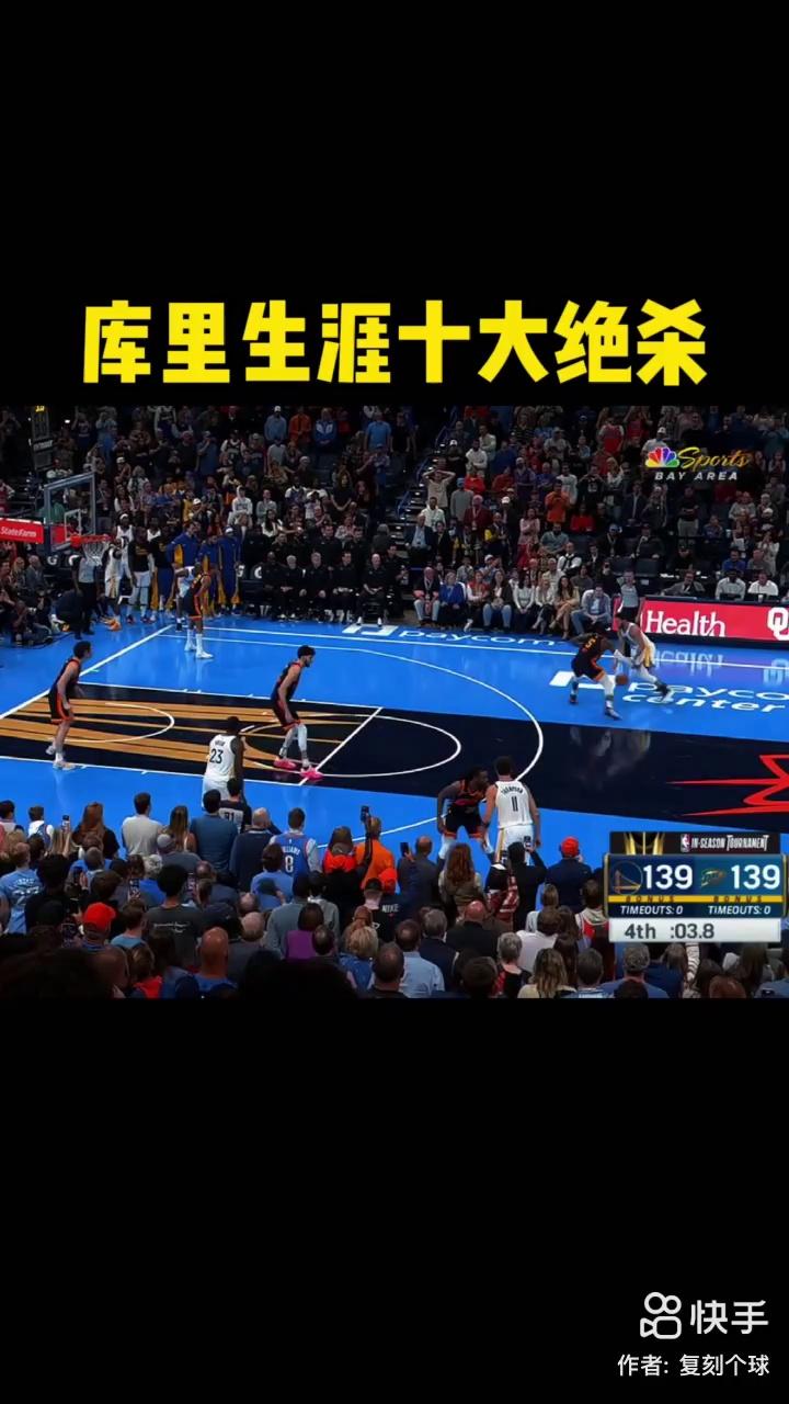 NBA十大经典绝杀瞬间
